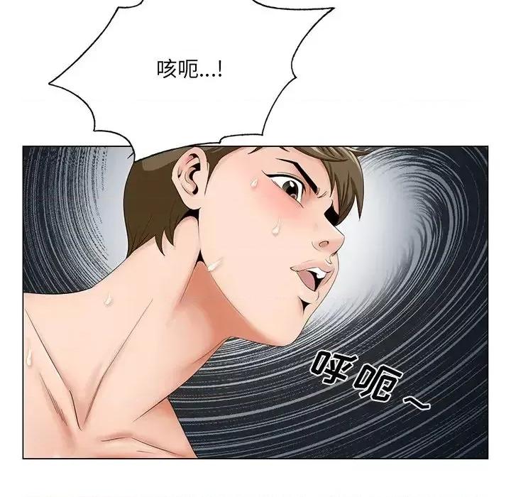 哥哥怀中的初恋 哥哥怀中的初恋第 32 话 第57页