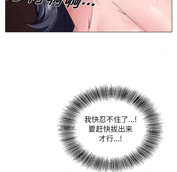哥哥怀中的初恋 哥哥怀中的初恋第 32 话 第59页