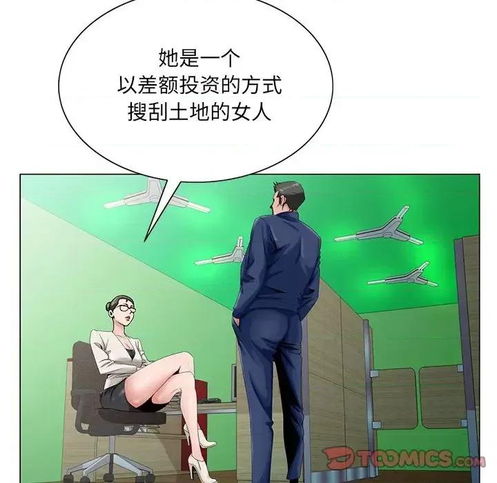 哥哥怀中的初恋 哥哥怀中的初恋第 32 话 第68页