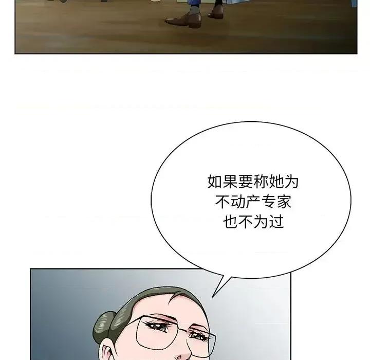 哥哥怀中的初恋 哥哥怀中的初恋第 32 话 第69页