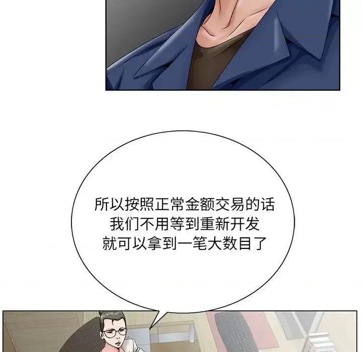 哥哥怀中的初恋 哥哥怀中的初恋第 32 话 第72页