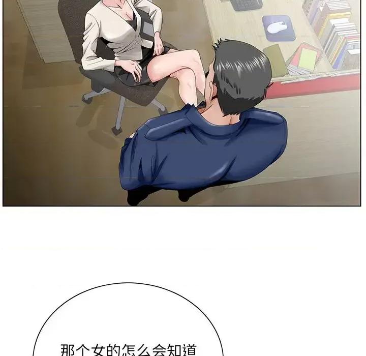 哥哥怀中的初恋 哥哥怀中的初恋第 32 话 第73页
