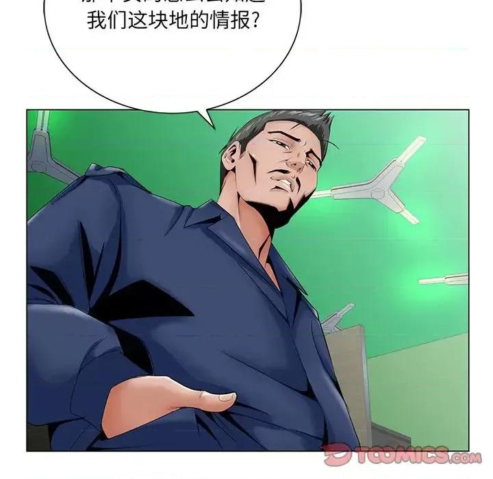 哥哥怀中的初恋 哥哥怀中的初恋第 32 话 第74页