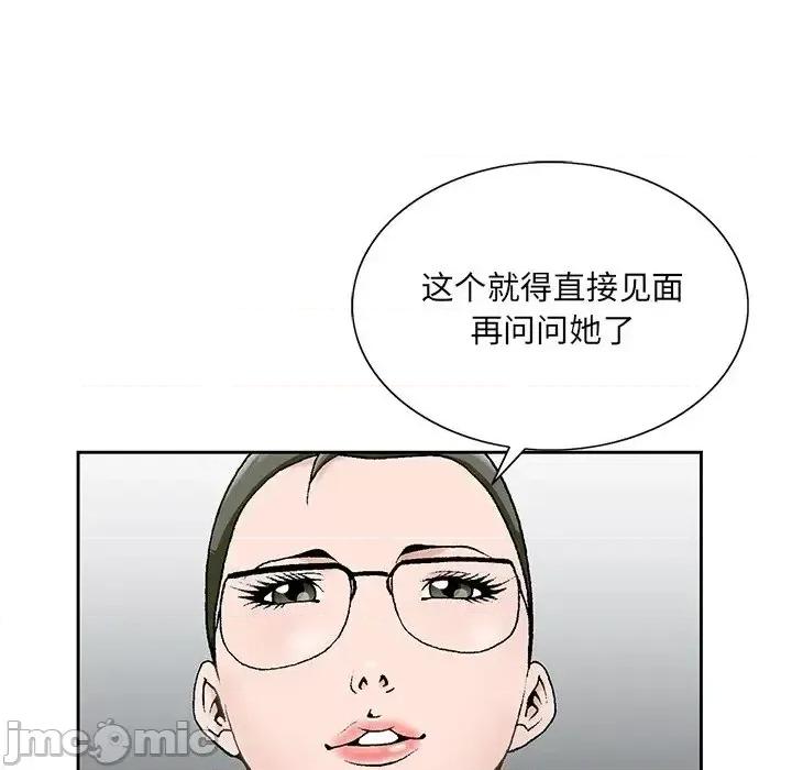 哥哥怀中的初恋 哥哥怀中的初恋第 32 话 第75页