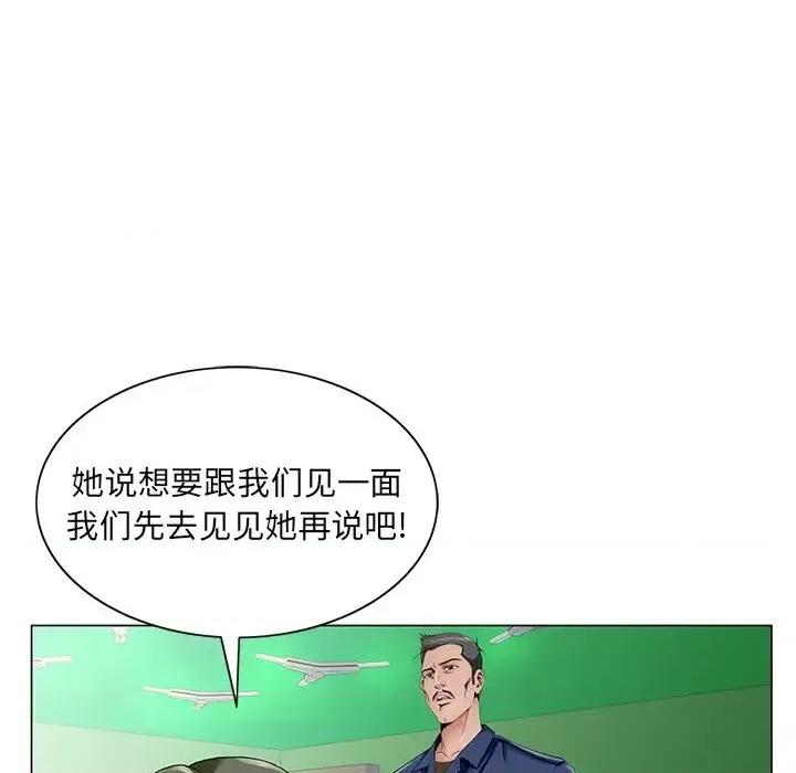 哥哥怀中的初恋 哥哥怀中的初恋第 32 话 第77页