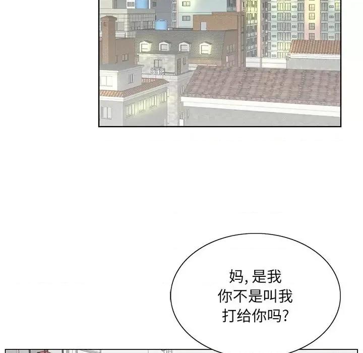 哥哥怀中的初恋 哥哥怀中的初恋第 32 话 第82页
