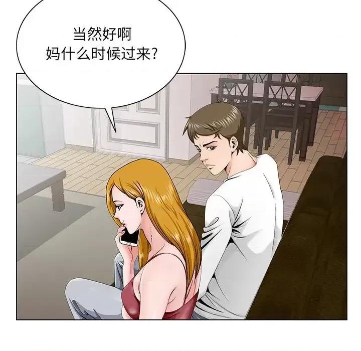 哥哥怀中的初恋 哥哥怀中的初恋第 32 话 第84页