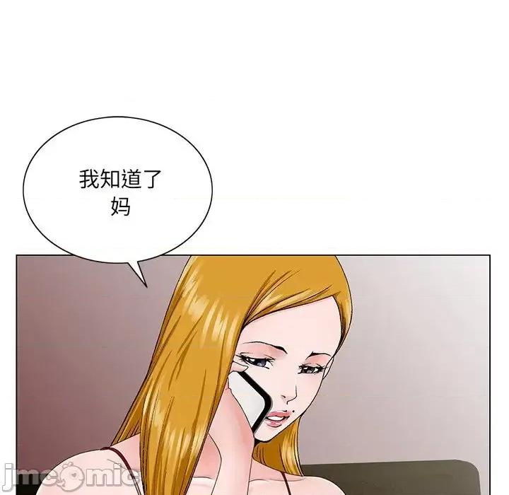 哥哥怀中的初恋 哥哥怀中的初恋第 32 话 第85页