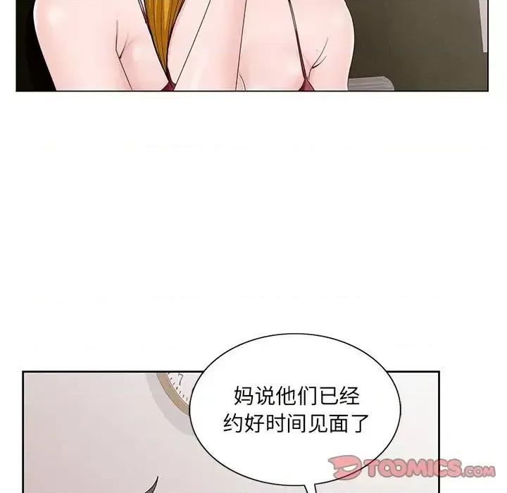 哥哥怀中的初恋 哥哥怀中的初恋第 32 话 第86页