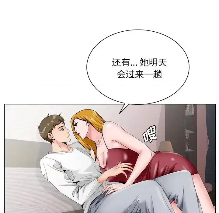 哥哥怀中的初恋 哥哥怀中的初恋第 32 话 第88页