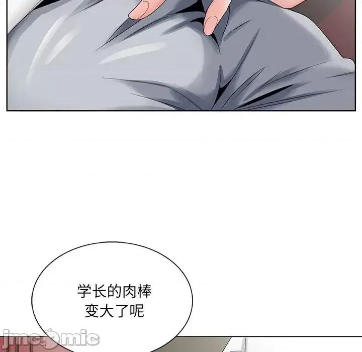 哥哥怀中的初恋 哥哥怀中的初恋第 32 话 第90页