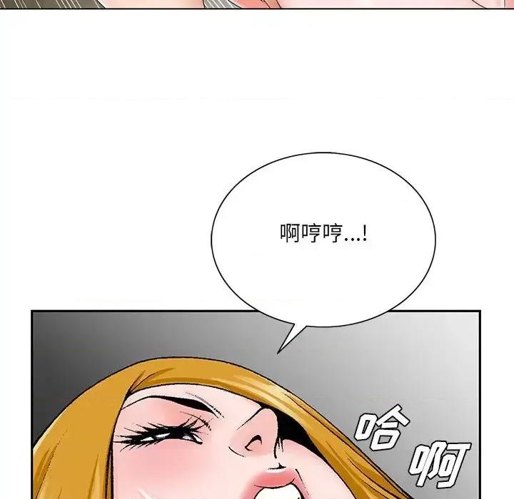哥哥怀中的初恋 哥哥怀中的初恋第 32 话 第103页