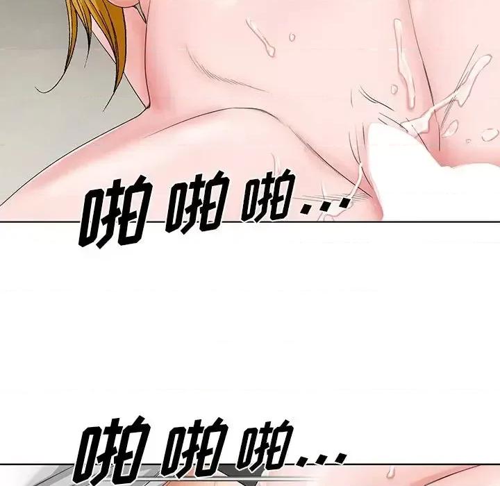 哥哥怀中的初恋 哥哥怀中的初恋第 32 话 第106页