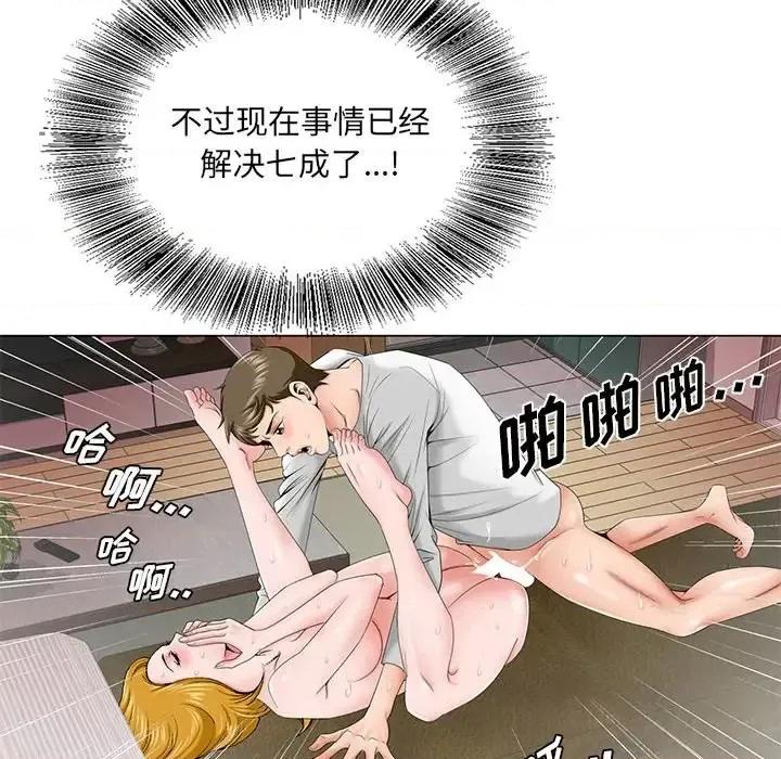 哥哥怀中的初恋 哥哥怀中的初恋第 32 话 第114页
