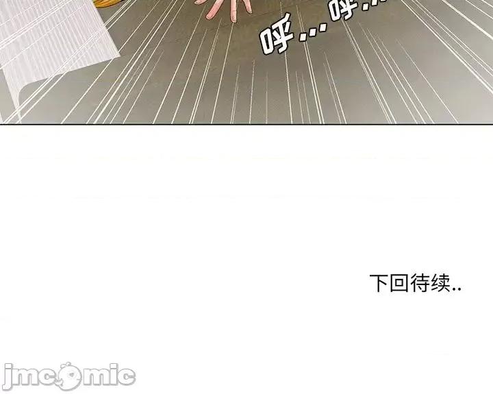 哥哥怀中的初恋 哥哥怀中的初恋第 32 话 第115页