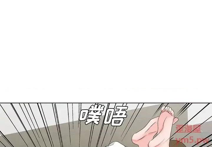 哥哥怀中的初恋 哥哥怀中的初恋第 33 话 第1页