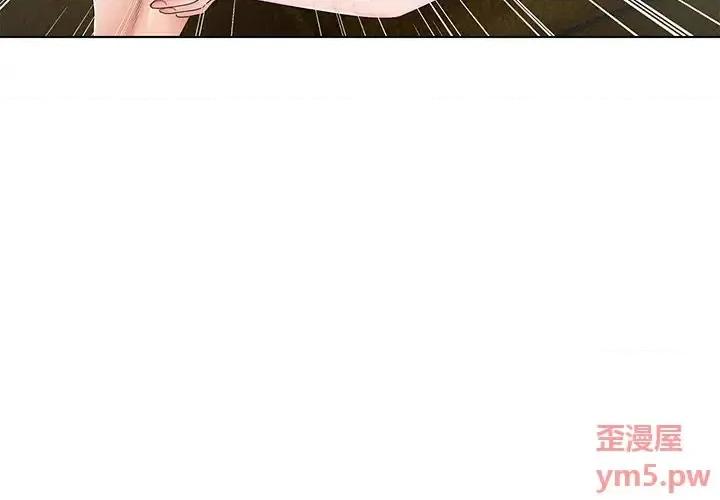 哥哥怀中的初恋 哥哥怀中的初恋第 33 话 第3页