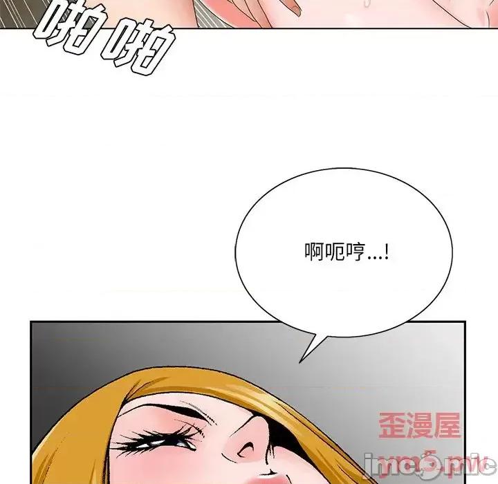 哥哥怀中的初恋 哥哥怀中的初恋第 33 话 第5页