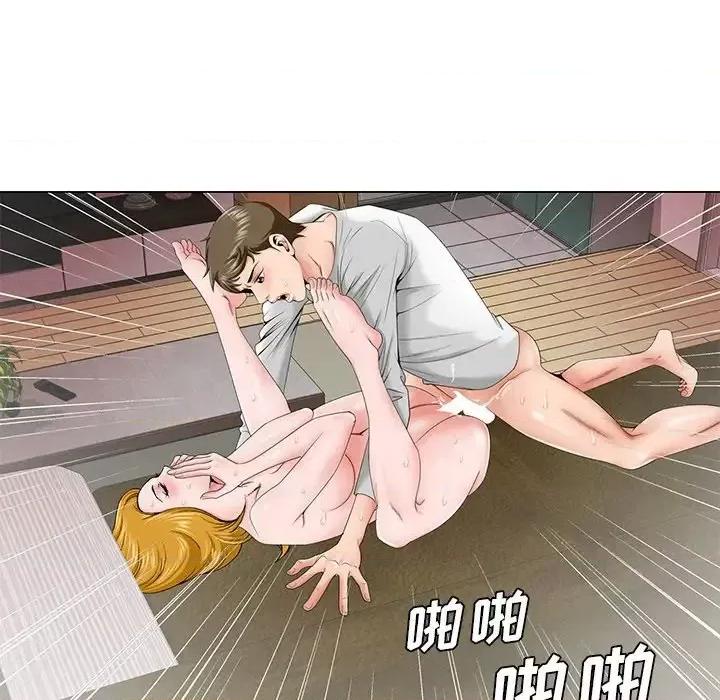 哥哥怀中的初恋 哥哥怀中的初恋第 33 话 第9页