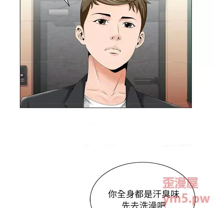 哥哥怀中的初恋 哥哥怀中的初恋第 33 话 第17页