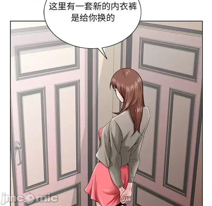 哥哥怀中的初恋 哥哥怀中的初恋第 33 话 第25页