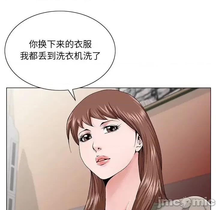 哥哥怀中的初恋 哥哥怀中的初恋第 33 话 第30页