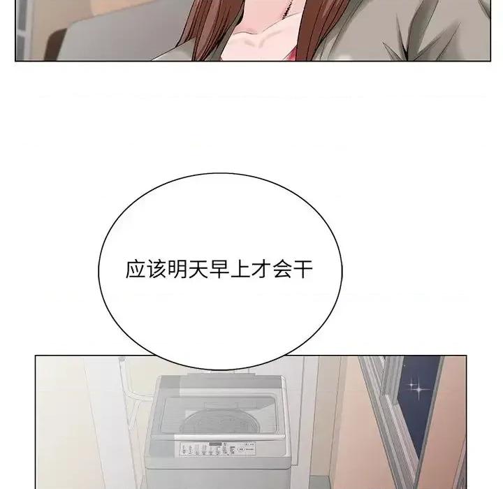 哥哥怀中的初恋 哥哥怀中的初恋第 33 话 第31页