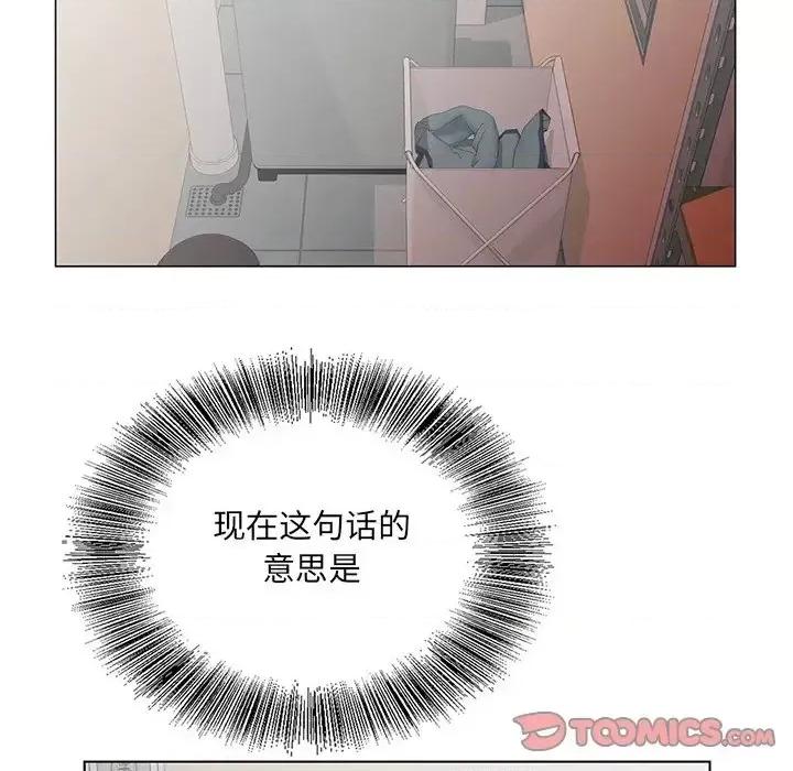 哥哥怀中的初恋 哥哥怀中的初恋第 33 话 第32页