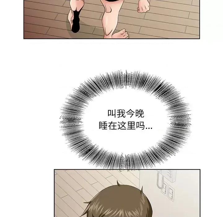 哥哥怀中的初恋 哥哥怀中的初恋第 33 话 第34页