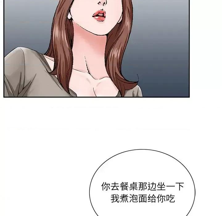 哥哥怀中的初恋 哥哥怀中的初恋第 33 话 第37页