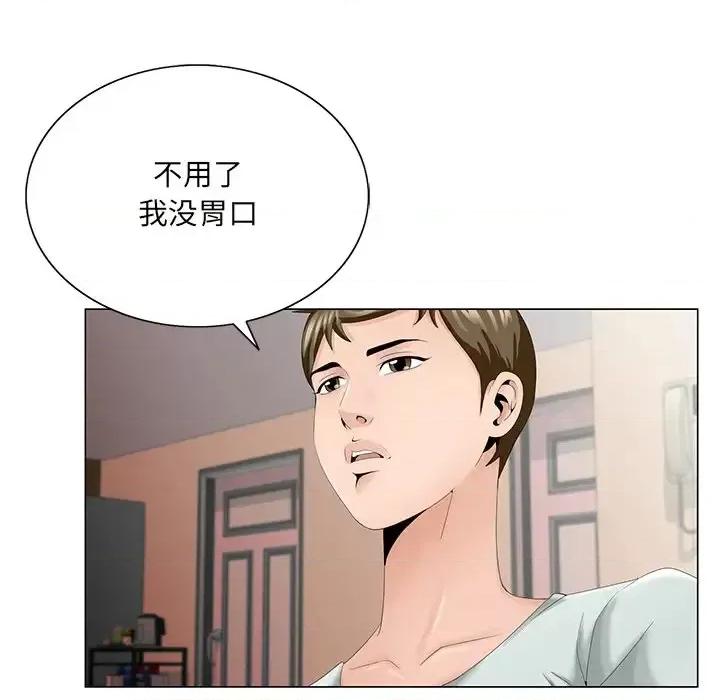 哥哥怀中的初恋 哥哥怀中的初恋第 33 话 第39页