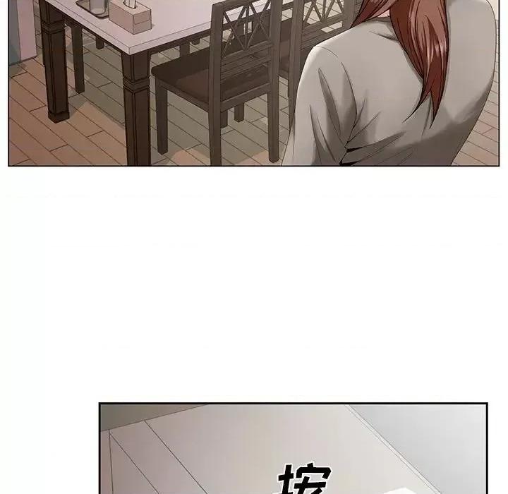 哥哥怀中的初恋 哥哥怀中的初恋第 33 话 第41页
