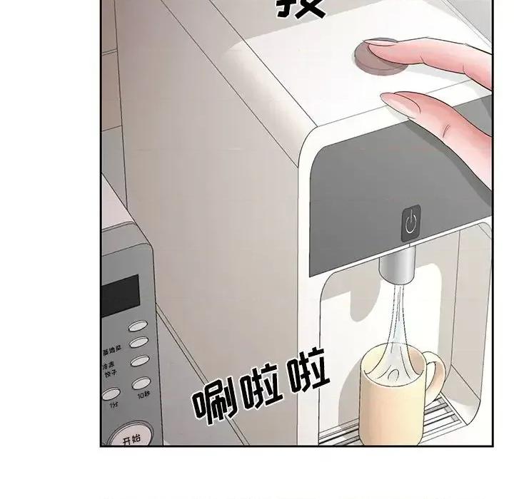 哥哥怀中的初恋 哥哥怀中的初恋第 33 话 第42页