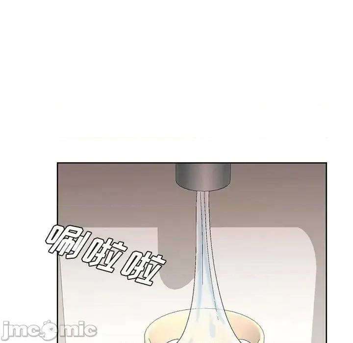 哥哥怀中的初恋 哥哥怀中的初恋第 33 话 第45页