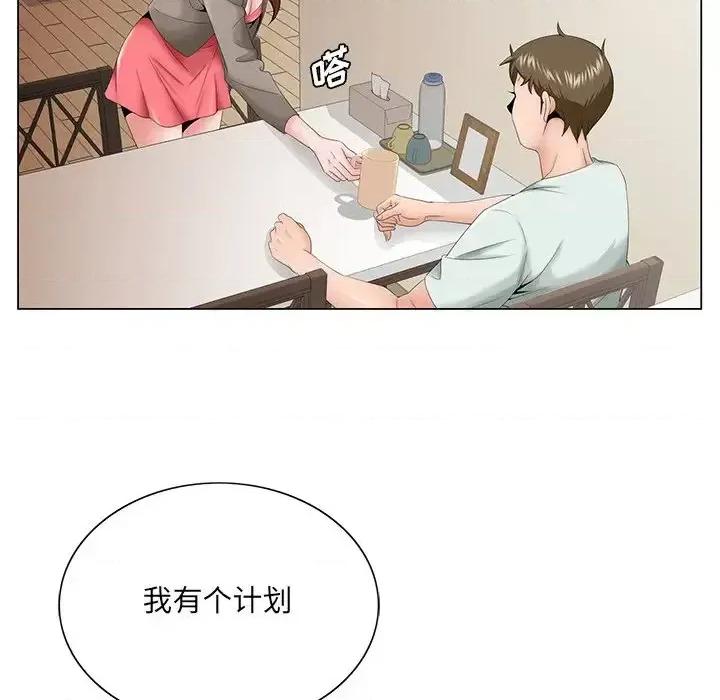 哥哥怀中的初恋 哥哥怀中的初恋第 33 话 第49页