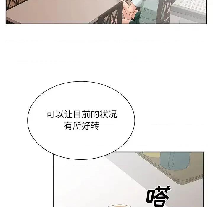 哥哥怀中的初恋 哥哥怀中的初恋第 33 话 第52页
