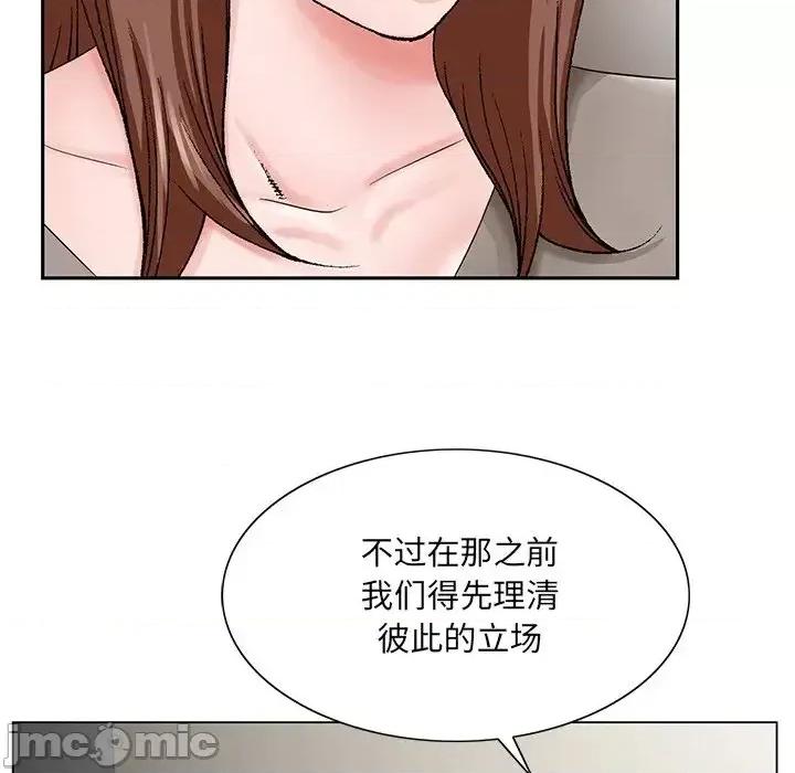 哥哥怀中的初恋 哥哥怀中的初恋第 33 话 第55页