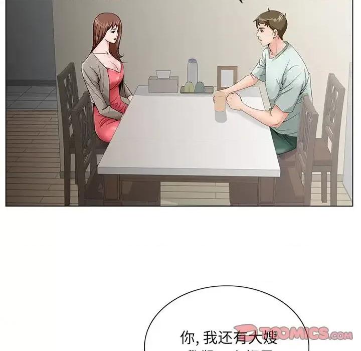 哥哥怀中的初恋 哥哥怀中的初恋第 33 话 第56页