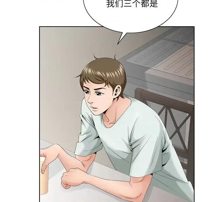 哥哥怀中的初恋 哥哥怀中的初恋第 33 话 第57页