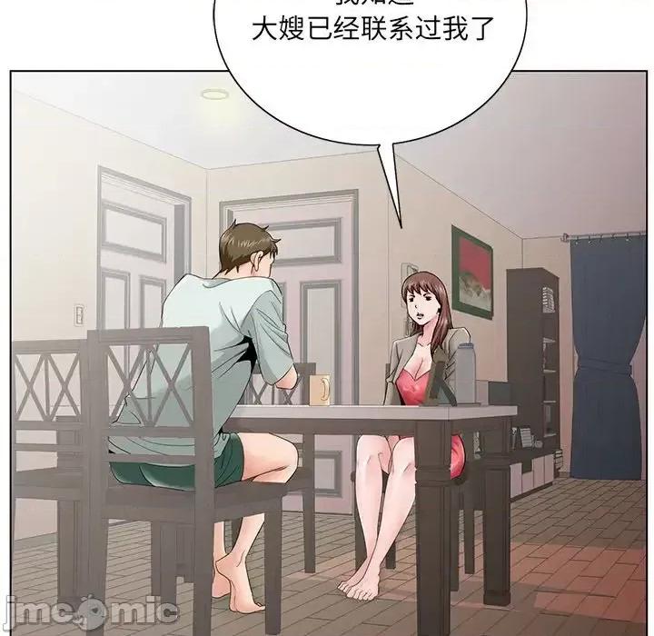 哥哥怀中的初恋 哥哥怀中的初恋第 33 话 第60页
