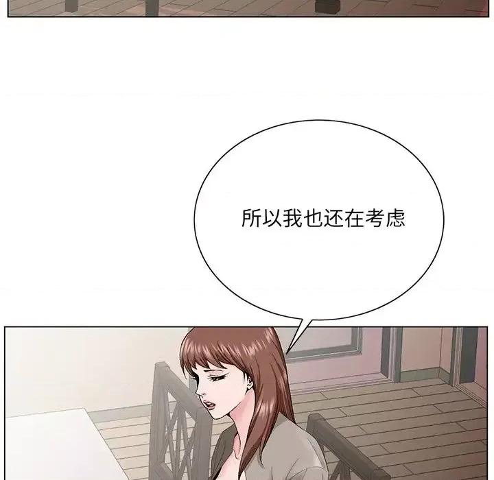 哥哥怀中的初恋 哥哥怀中的初恋第 33 话 第61页