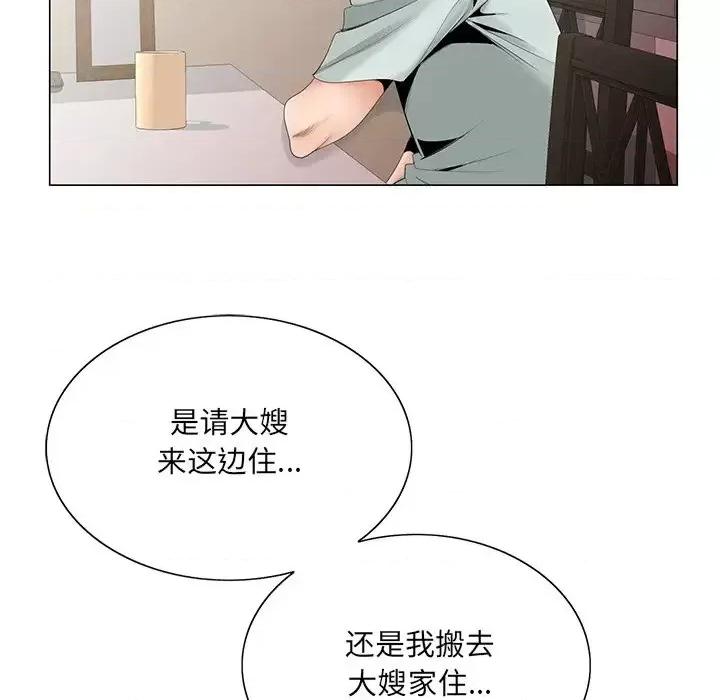 哥哥怀中的初恋 哥哥怀中的初恋第 33 话 第63页