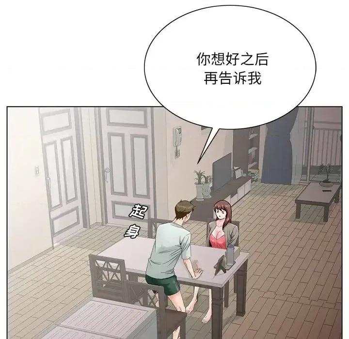 哥哥怀中的初恋 哥哥怀中的初恋第 33 话 第67页