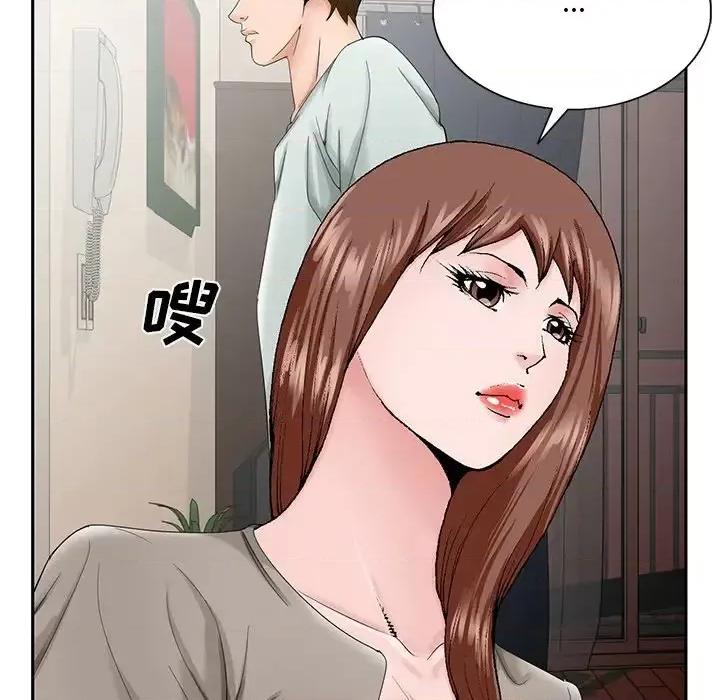 哥哥怀中的初恋 哥哥怀中的初恋第 33 话 第69页