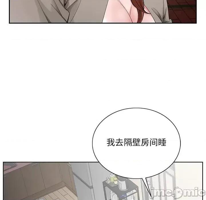 哥哥怀中的初恋 哥哥怀中的初恋第 33 话 第70页