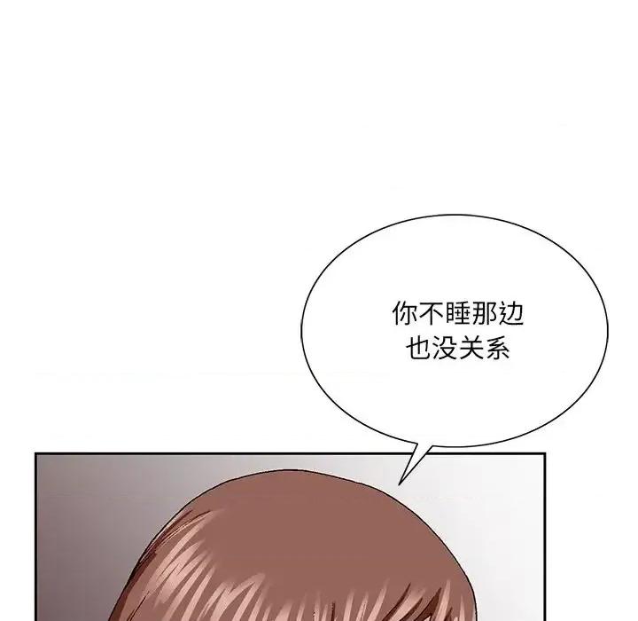 哥哥怀中的初恋 哥哥怀中的初恋第 33 话 第72页