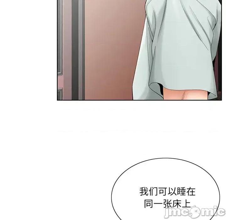 哥哥怀中的初恋 哥哥怀中的初恋第 33 话 第75页