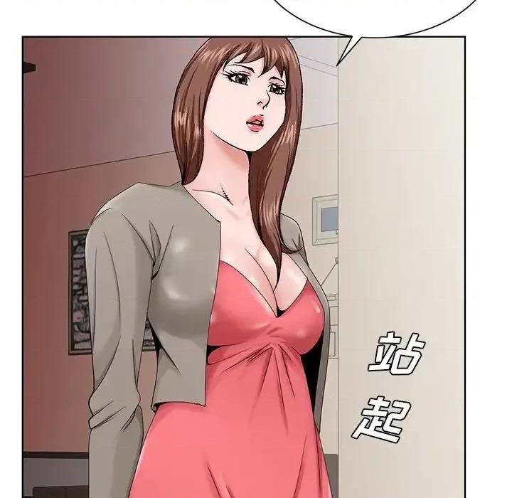 哥哥怀中的初恋 哥哥怀中的初恋第 33 话 第76页