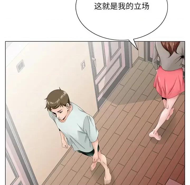 哥哥怀中的初恋 哥哥怀中的初恋第 33 话 第78页