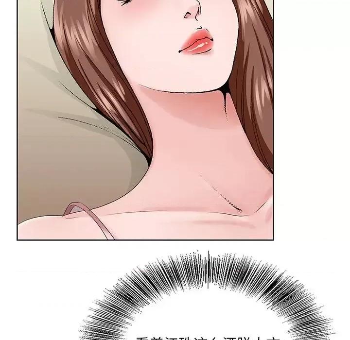 哥哥怀中的初恋 哥哥怀中的初恋第 33 话 第83页